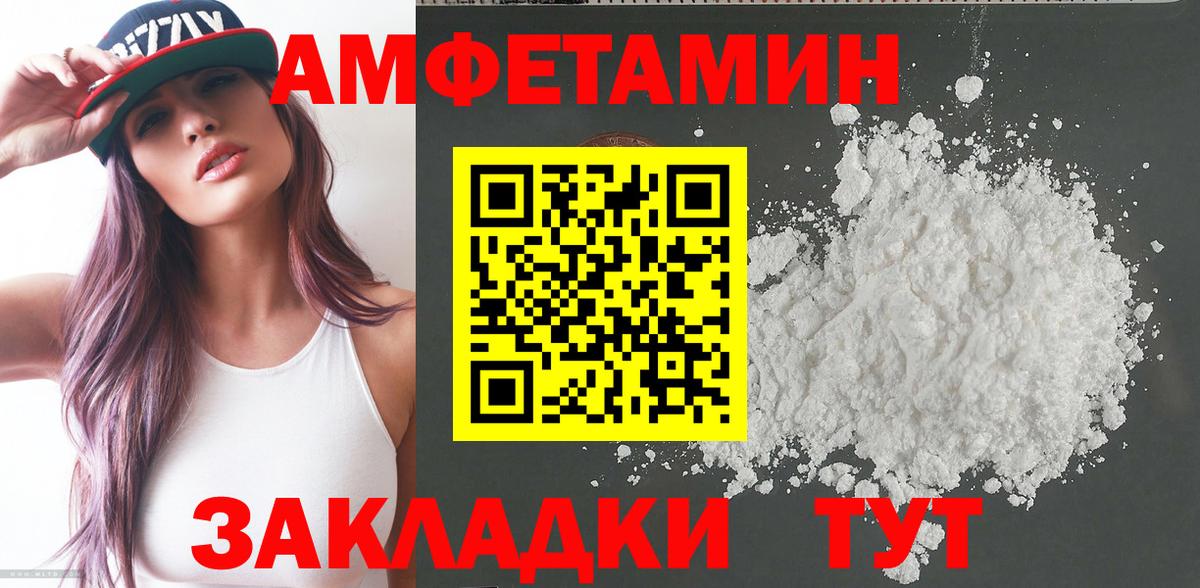 АМФ  АМФ  Егорьевск  Вход с VPN  АМФЕТАМИН Розовый 