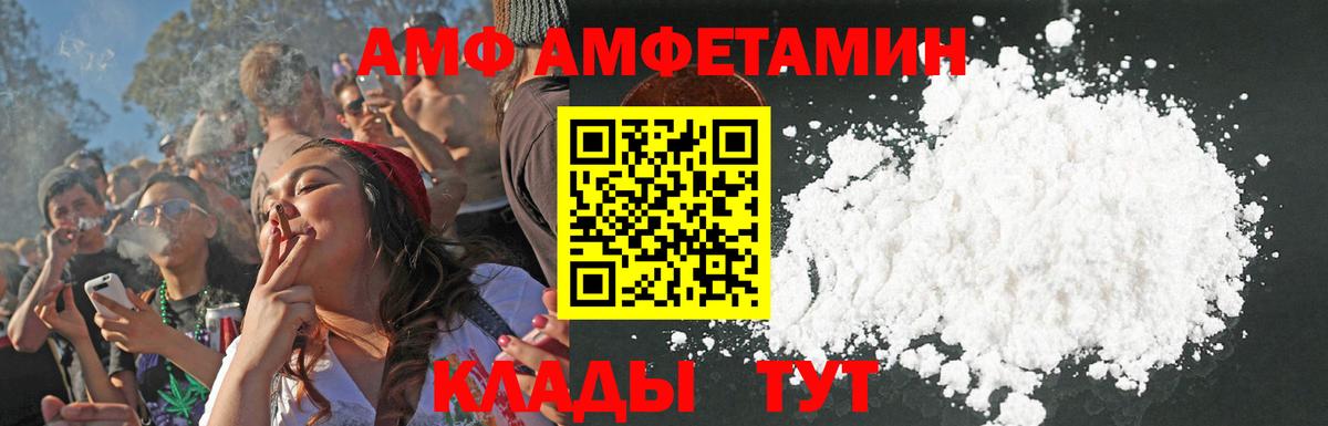 АМФ 98% Егорьевск