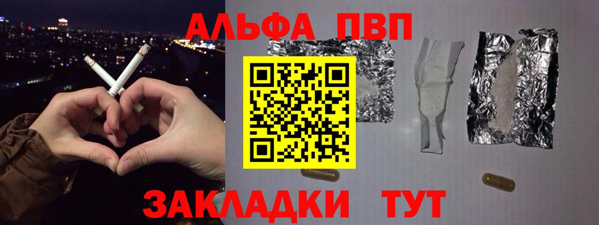 Alpha-PVP кристаллы Егорьевск