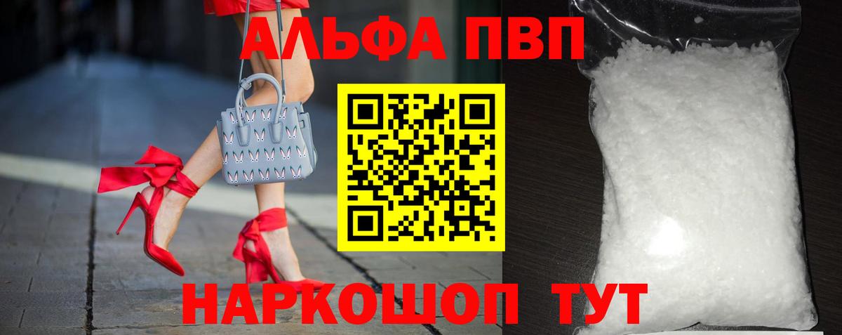 Егорьевск  APVP мука  Вход с VPN  Альфа ПВП СК КРИС  купить   Alpha PVP СК КРИС  A PVP 