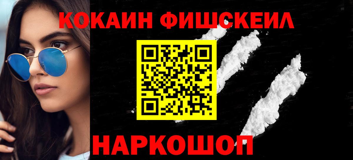 COCAIN Колумбийский Егорьевск