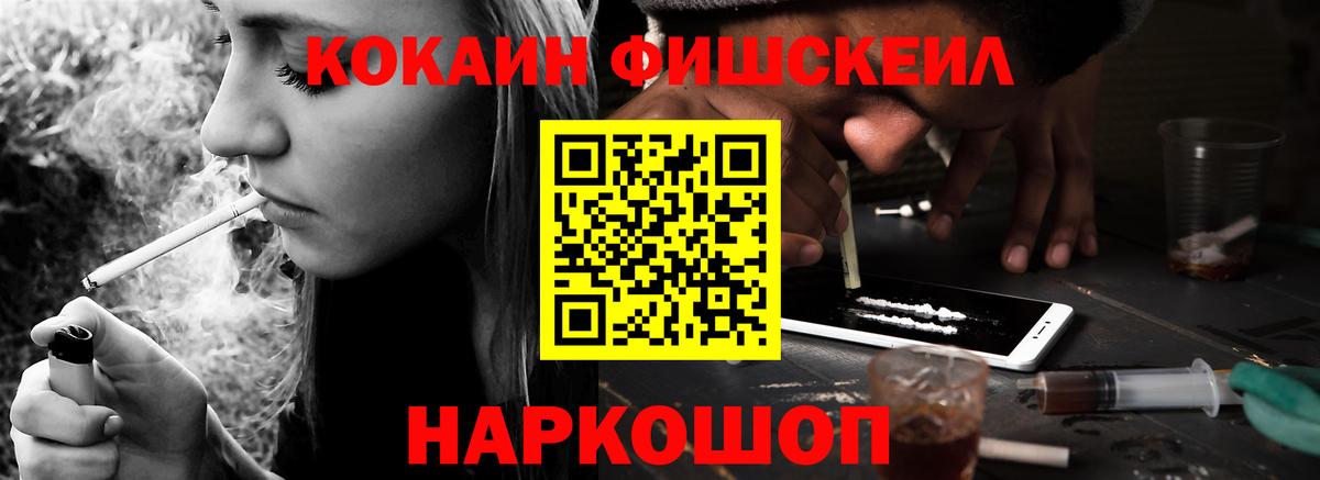 Егорьевск  КОКАИН  Вход с VPN  Cocaine VHQ  КОКАИН Эквадор 