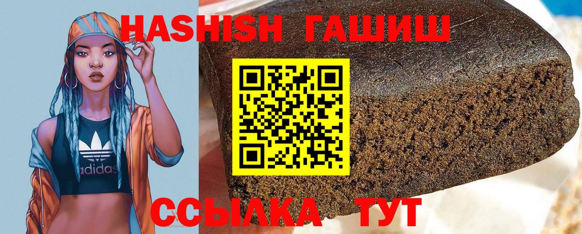 ГАШ Premium  Вход с VPN  ГАШ AMNESIA HAZE  Егорьевск 