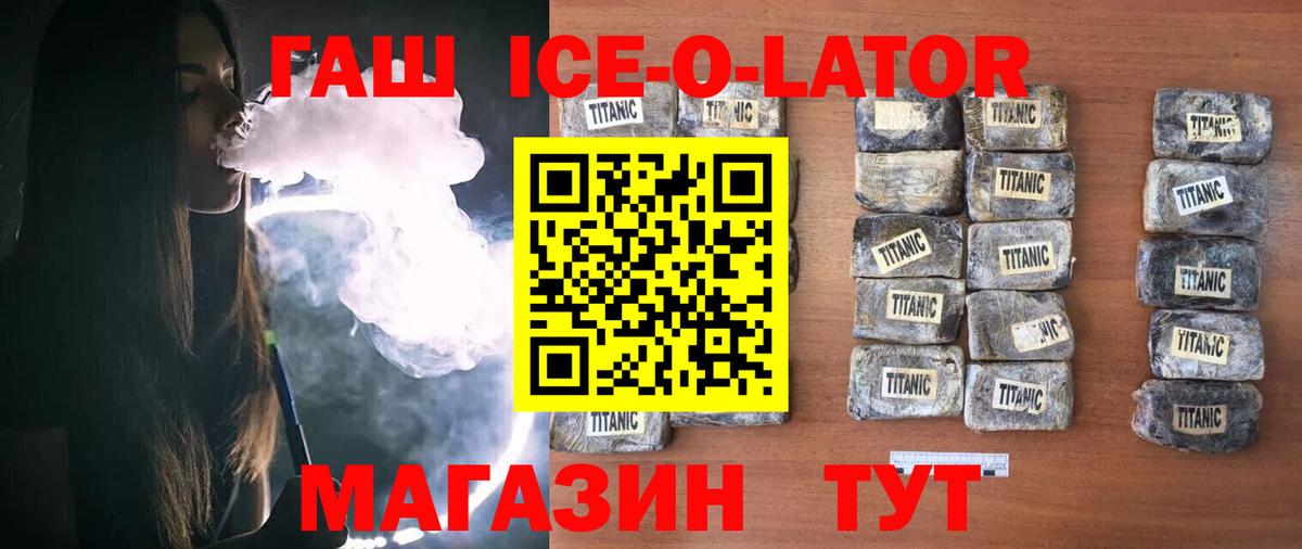 ГАШИШ хэш Егорьевск