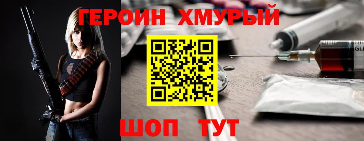 ГЕРОИН Афган Егорьевск