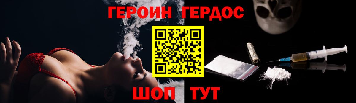 Егорьевск  ГЕРОИН афганец  Вход с VPN 