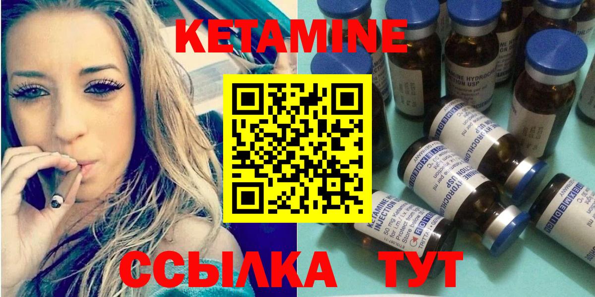 Кетамин ketamine  Вход с VPN  Кетамин ketamine  Егорьевск 