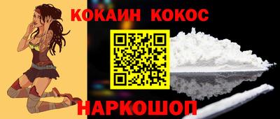 кокаин Балахна