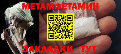 мет Балаково