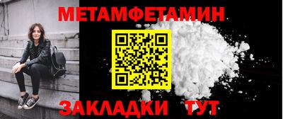 мет Балаково