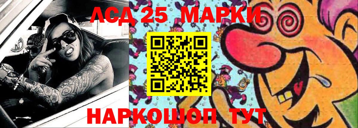 Лсд 25 экстази кислота Егорьевск