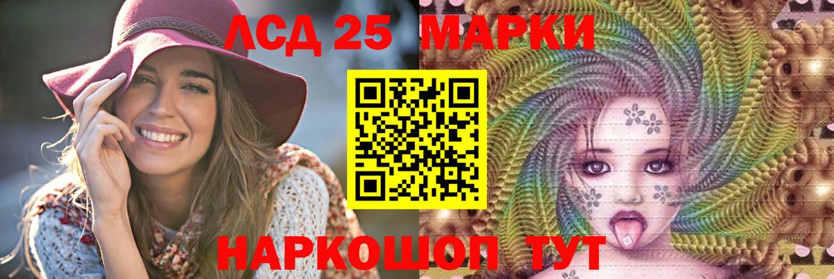 Лсд 25 экстази кислота  Лсд 25 экстази кислота  Егорьевск  Вход с VPN 