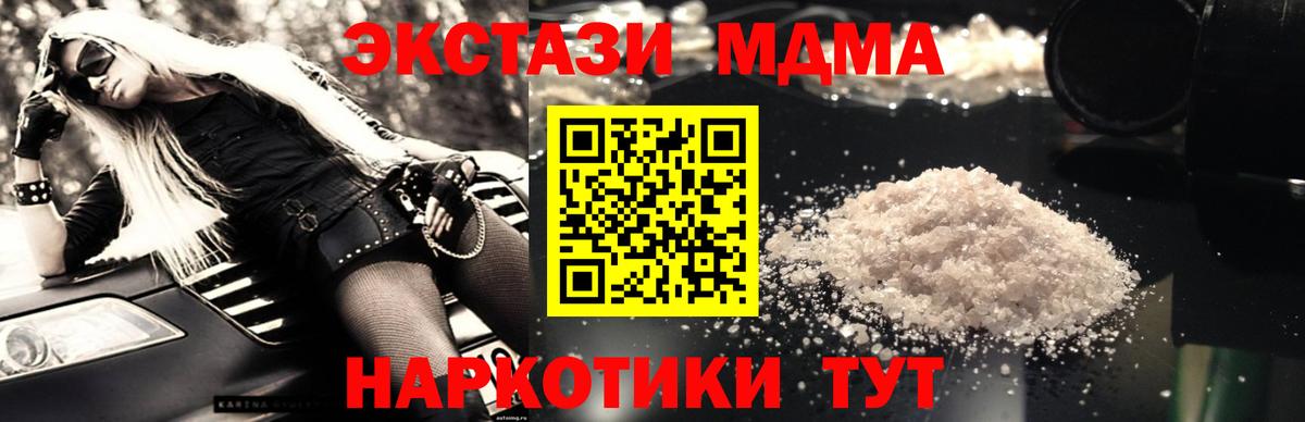 Егорьевск  МДМА VHQ  MDMA VHQ  Вход с VPN 