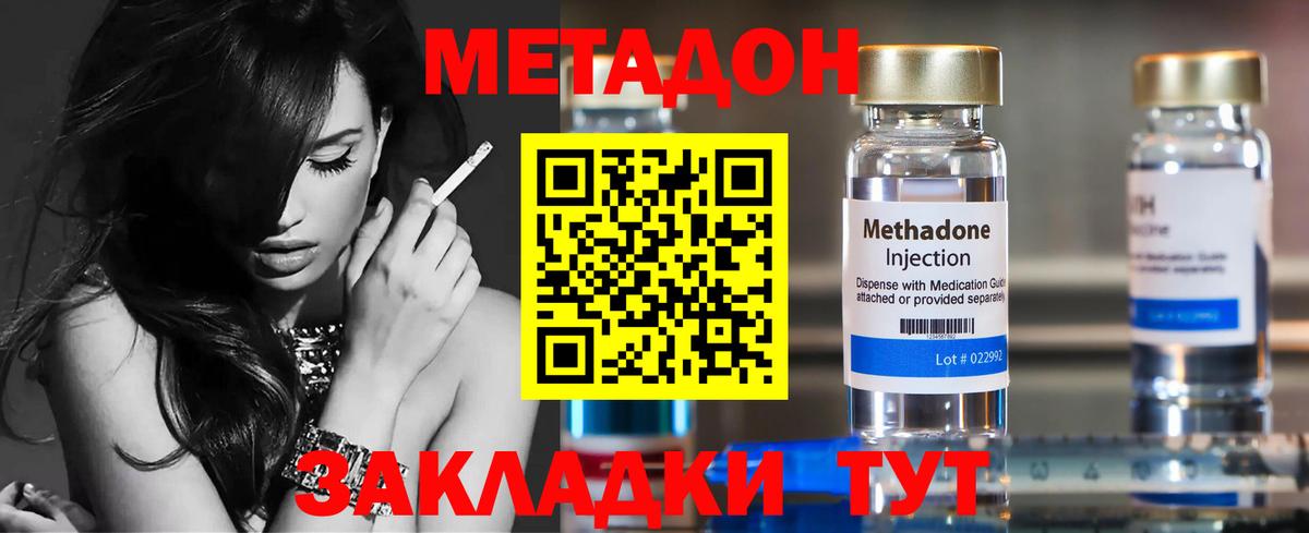 Егорьевск  Метадон белоснежный  OMG вход  Вход с VPN  Метадон белоснежный 