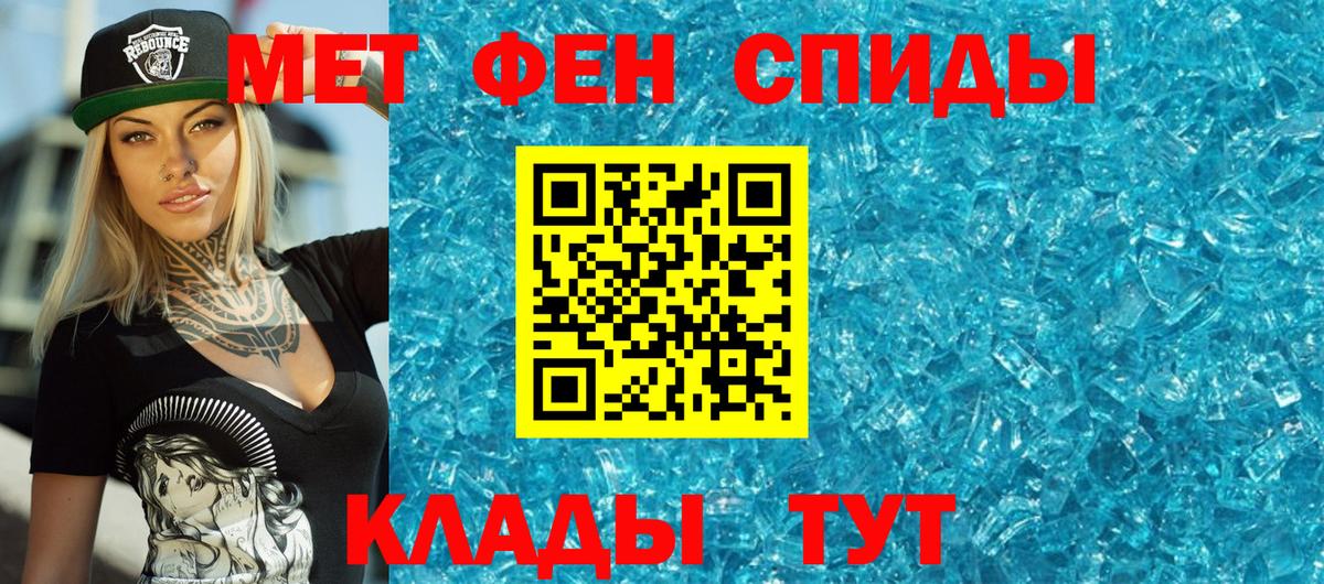 Егорьевск  Метамфетамин кристалл  Вход с VPN 