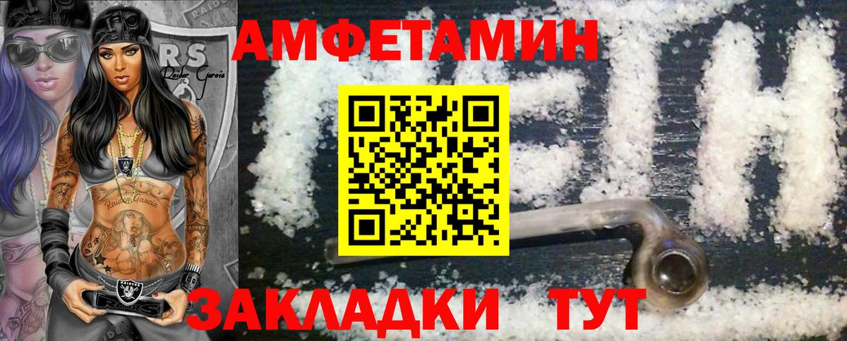 Метамфетамин винт Егорьевск