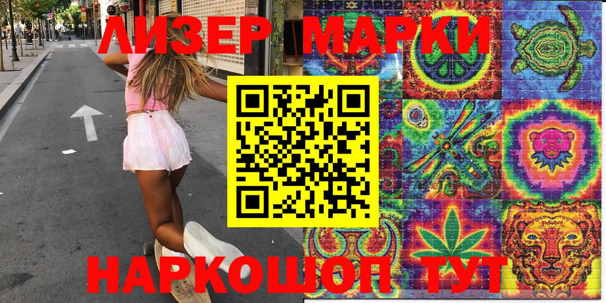 Наркотические марки 1,8мг  Вход с VPN  Егорьевск 