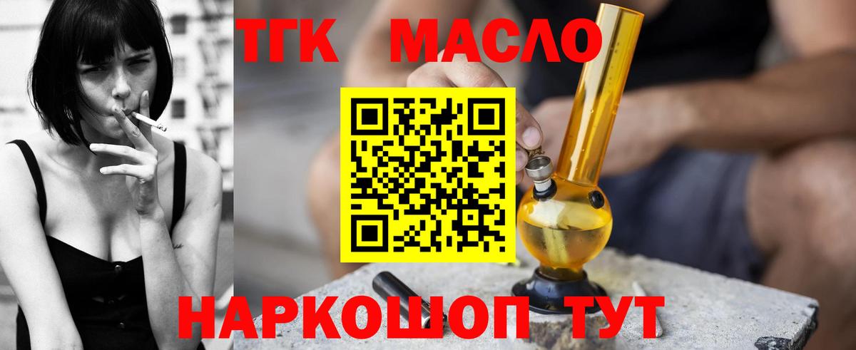 Егорьевск  Дистиллят ТГК вейп с тгк  где купить наркотик  Вход с VPN 