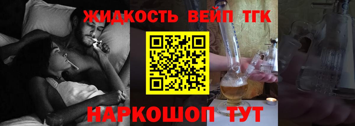 Дистиллят ТГК концентрат Егорьевск