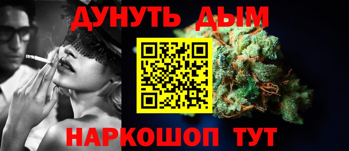 МАРИХУАНА LSD WEED Егорьевск