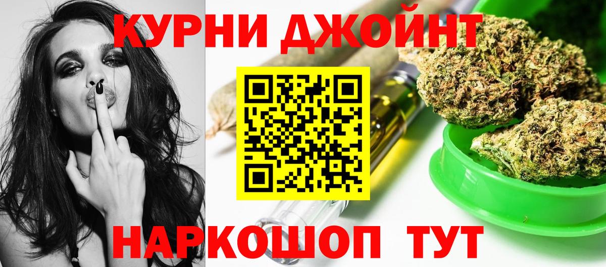 Шишки марихуана OG Kush  Шишки марихуана White Widow  Егорьевск  Конопля THC 21%  Вход с VPN  Канабис Ganja 
